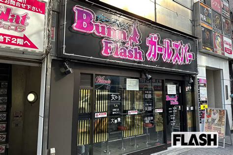 ガールズ バー 店 外